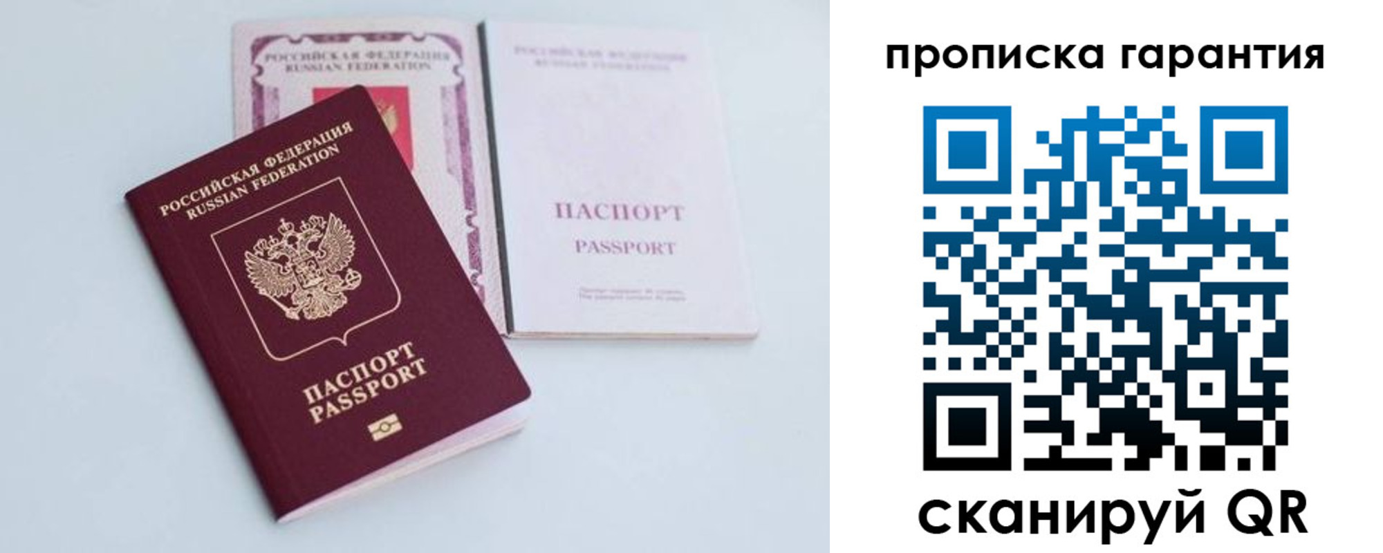 временная регистрация законно в Змеиногорске